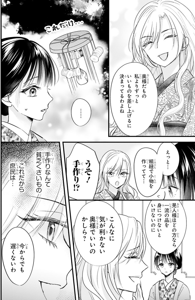 嘘婚ロマン 契約結婚のはずなのに、クールな旦那様に溺愛されています