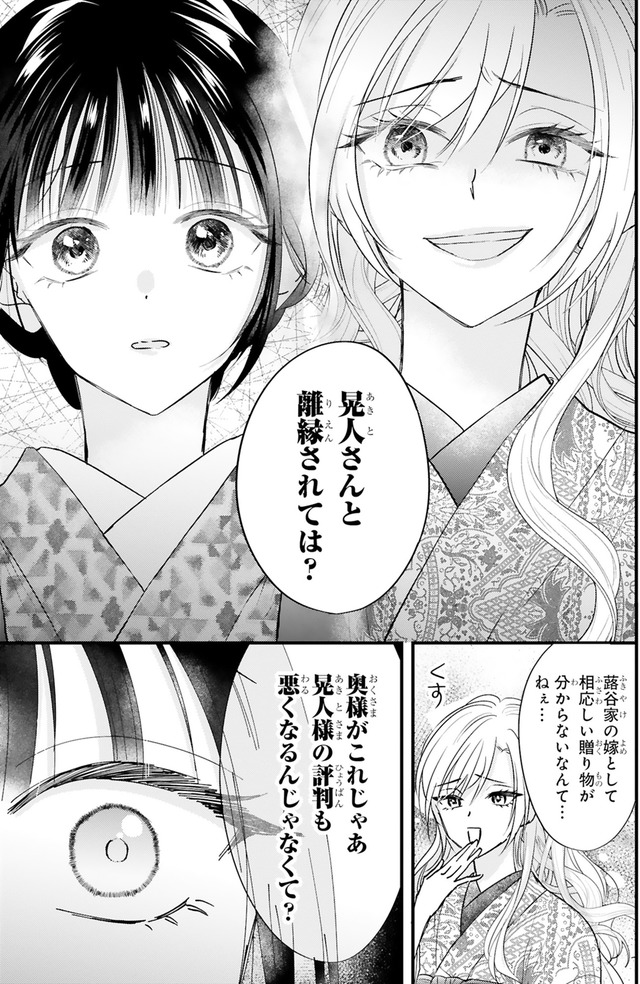 嘘婚ロマン 契約結婚のはずなのに、クールな旦那様に溺愛されています