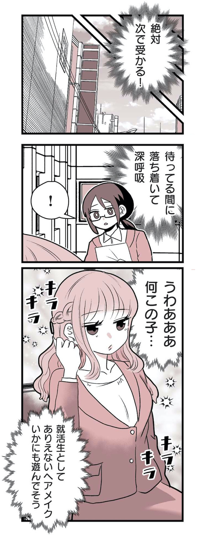 女風のまにまに