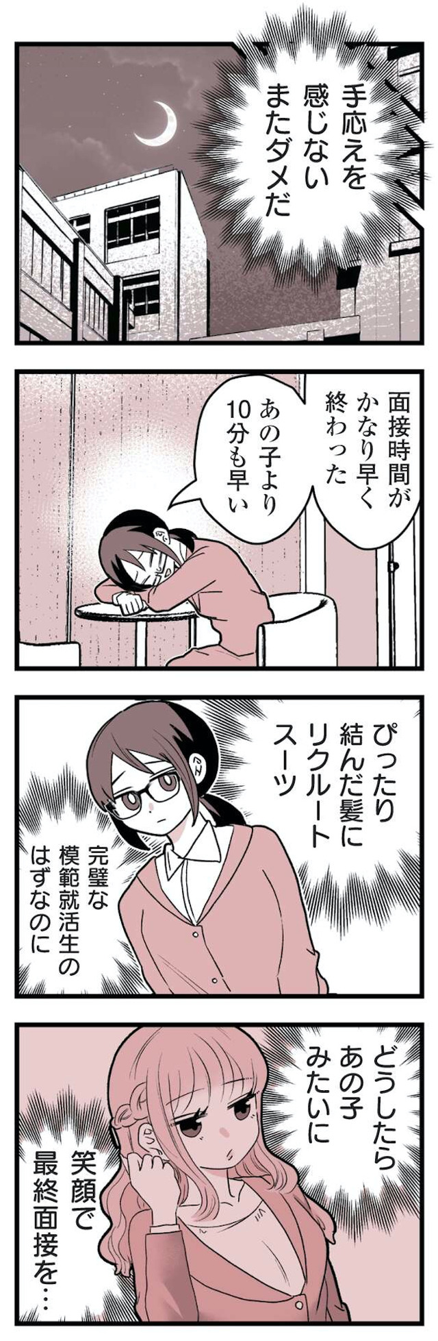 女風のまにまに