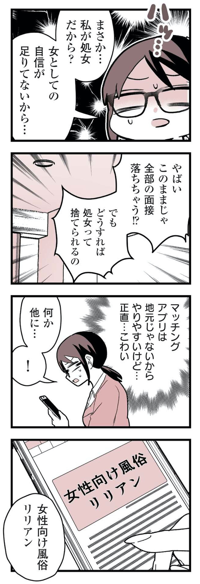 女風のまにまに