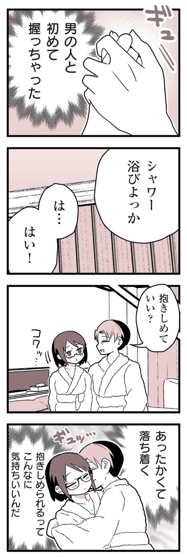 女風のまにまに