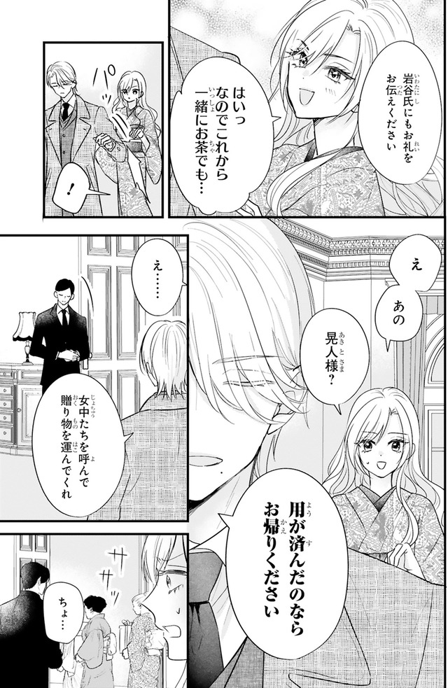 嘘婚ロマン 契約結婚のはずなのに、クールな旦那様に溺愛されています
