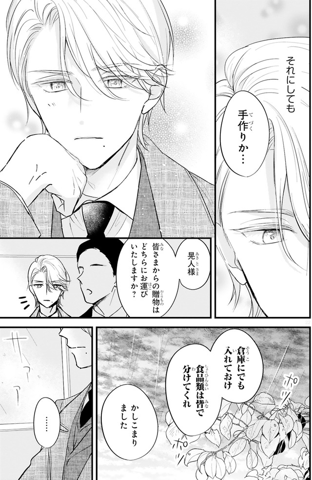 嘘婚ロマン 契約結婚のはずなのに、クールな旦那様に溺愛されています