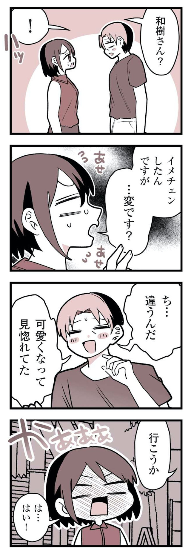 女風のまにまに