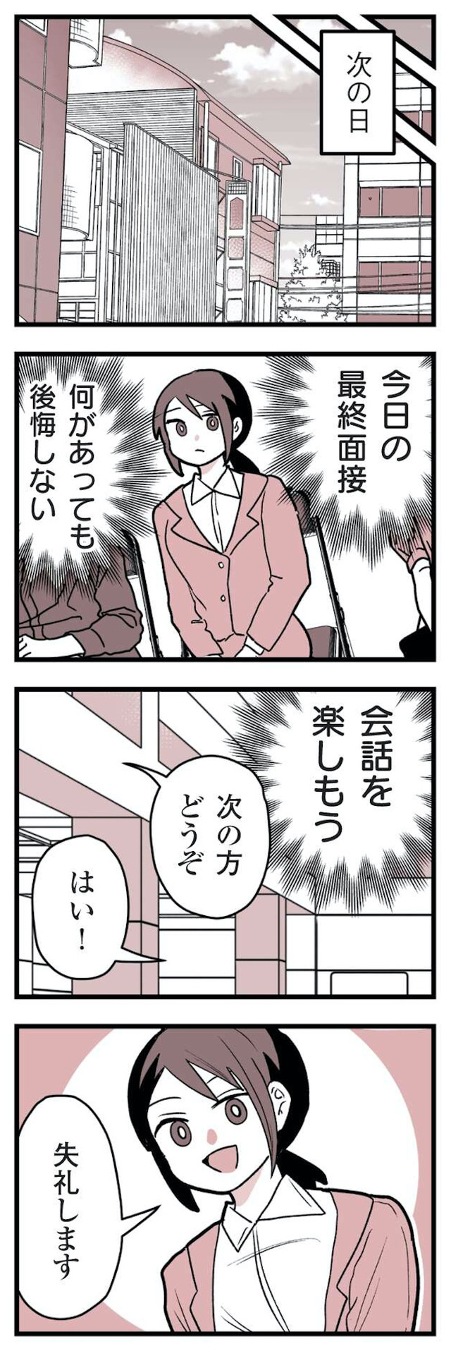 女風のまにまに