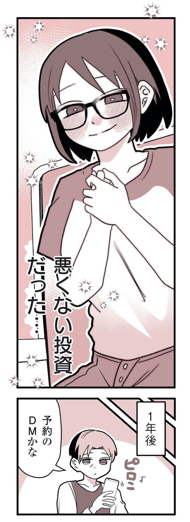 女風のまにまに