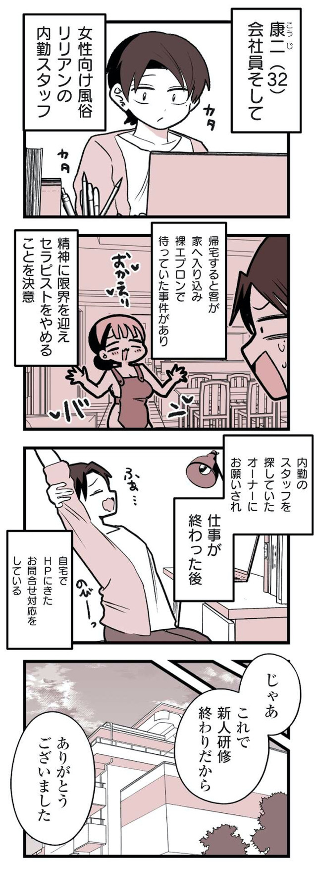 女風のまにまに