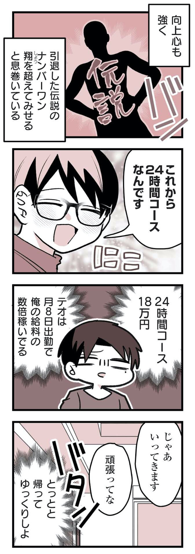 女風のまにまに