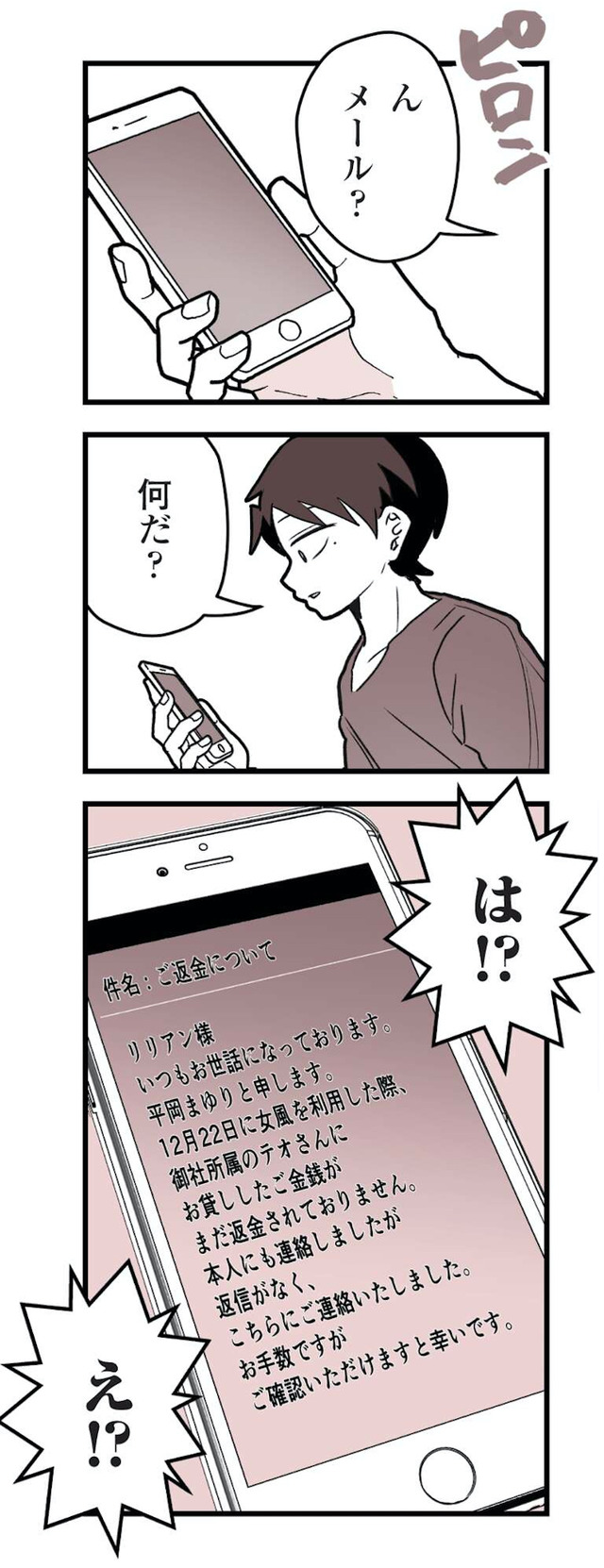 女風のまにまに