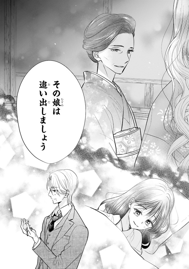嘘婚ロマン 契約結婚のはずなのに、クールな旦那様に溺愛されています