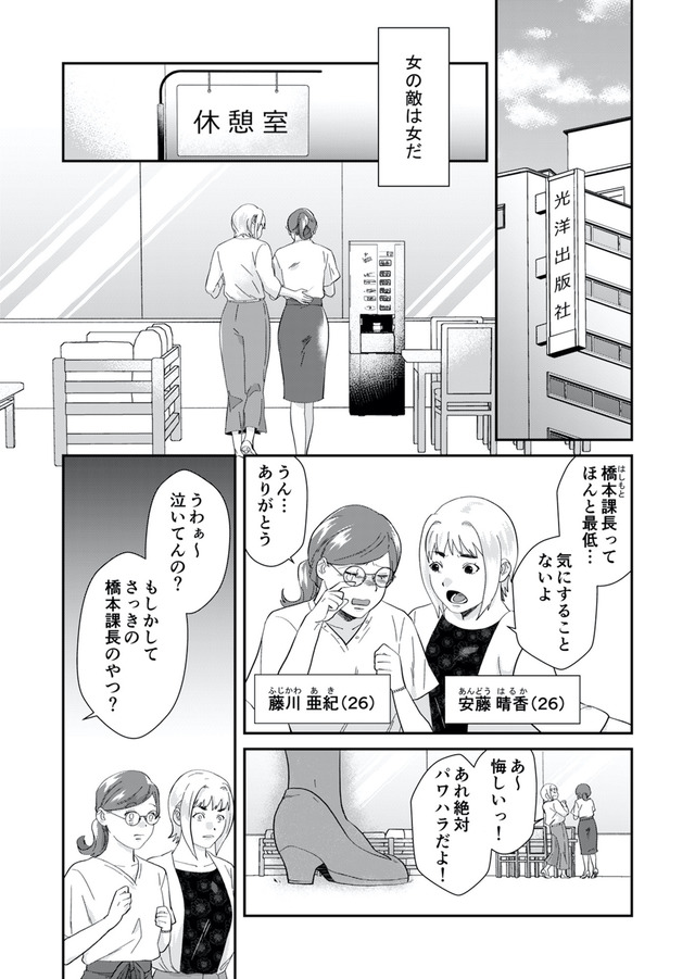 ワタシってサバサバしてるから