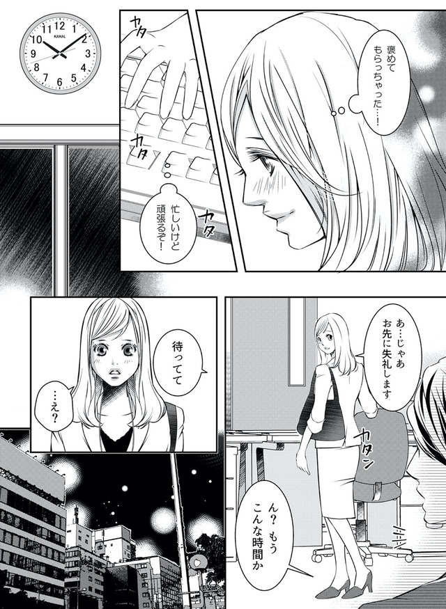 本気の恋はクズとの不倫でした ～本妻の裏アカで暴かれる男の悪行～