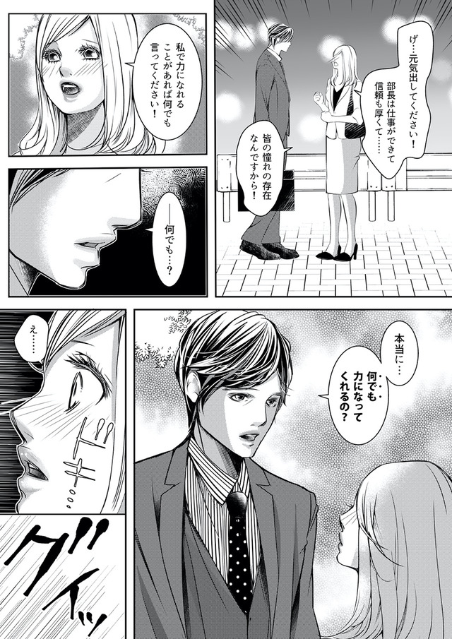 本気の恋はクズとの不倫でした ～本妻の裏アカで暴かれる男の悪行～