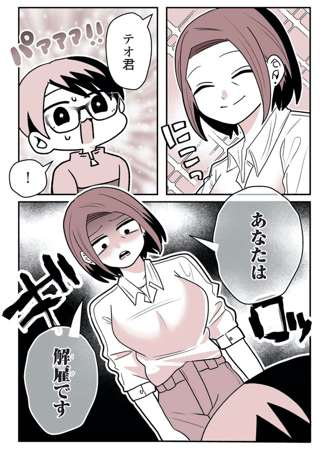 女風のまにまに