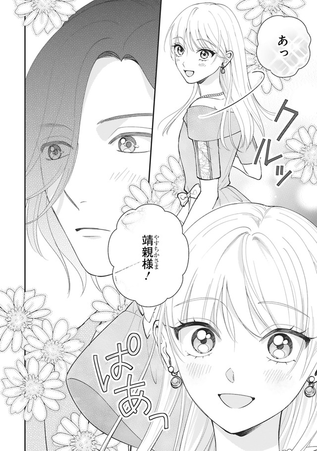 身代わりロマンチカ 政略結婚相手に溺愛されてしまいました！