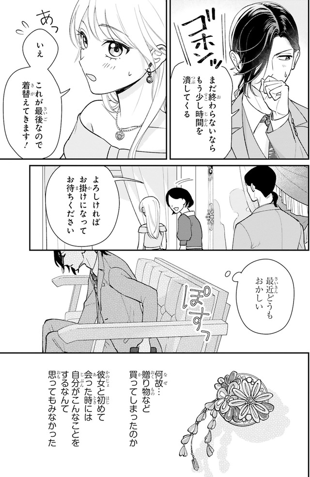 身代わりロマンチカ 政略結婚相手に溺愛されてしまいました！