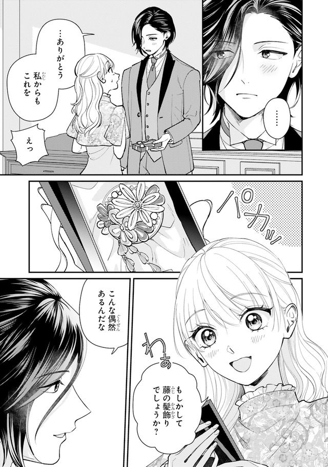 身代わりロマンチカ 政略結婚相手に溺愛されてしまいました!