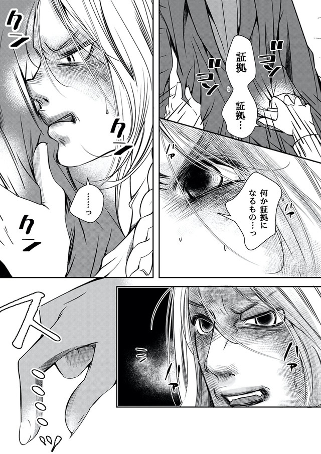本気の恋はクズとの不倫でした ~本妻の裏アカで暴かれる男の悪行~