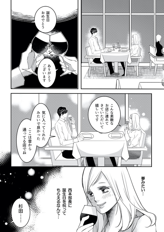 本気の恋はクズとの不倫でした ~本妻の裏アカで暴かれる男の悪行~