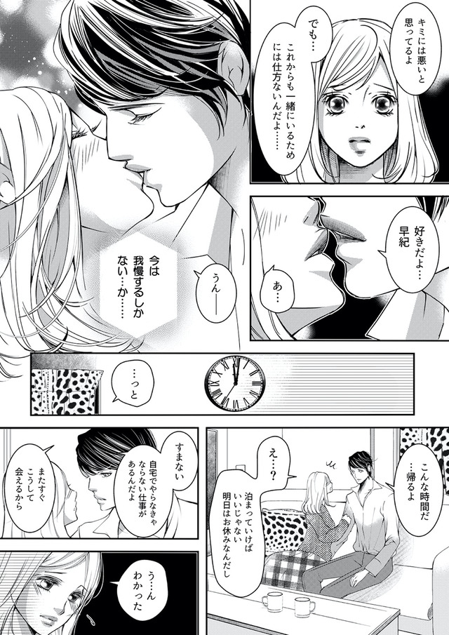 本気の恋はクズとの不倫でした ~本妻の裏アカで暴かれる男の悪行~
