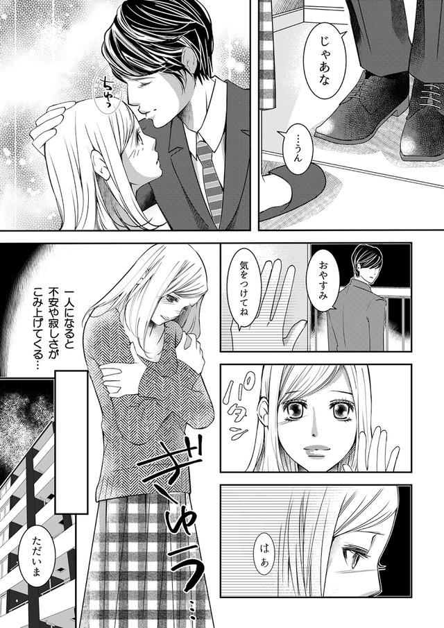本気の恋はクズとの不倫でした ~本妻の裏アカで暴かれる男の悪行~