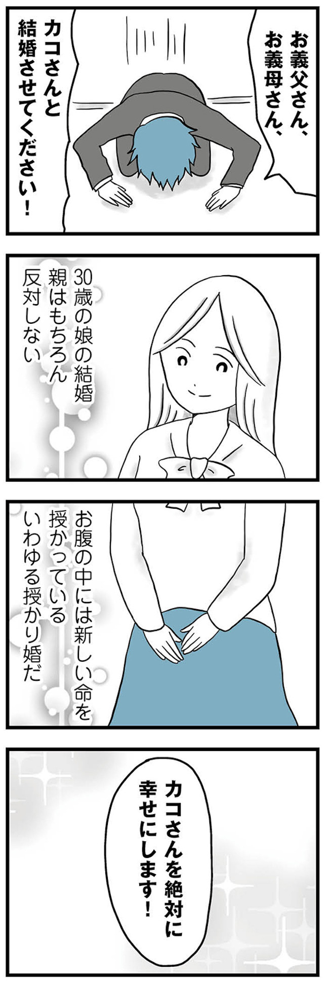モラハラ夫討伐日記 ～「今日からお前は奴隷だから」で始まった結婚生活を、離婚裁判で終わらせた話～