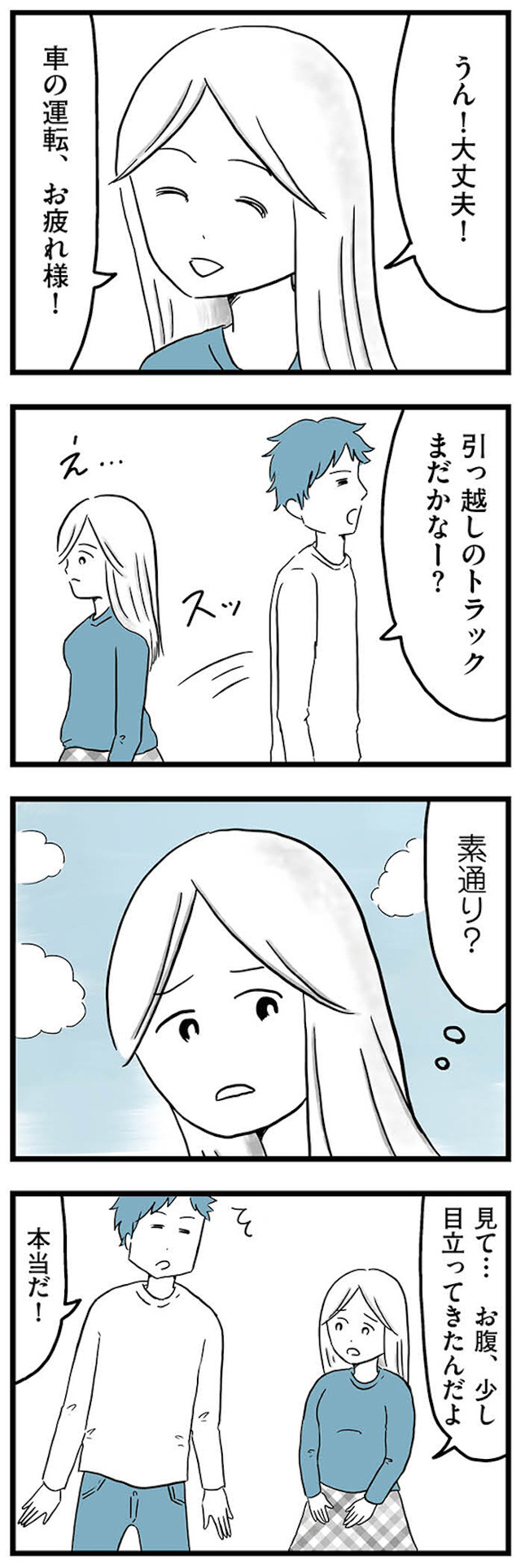 モラハラ夫討伐日記 ～「今日からお前は奴隷だから」で始まった結婚生活を、離婚裁判で終わらせた話～