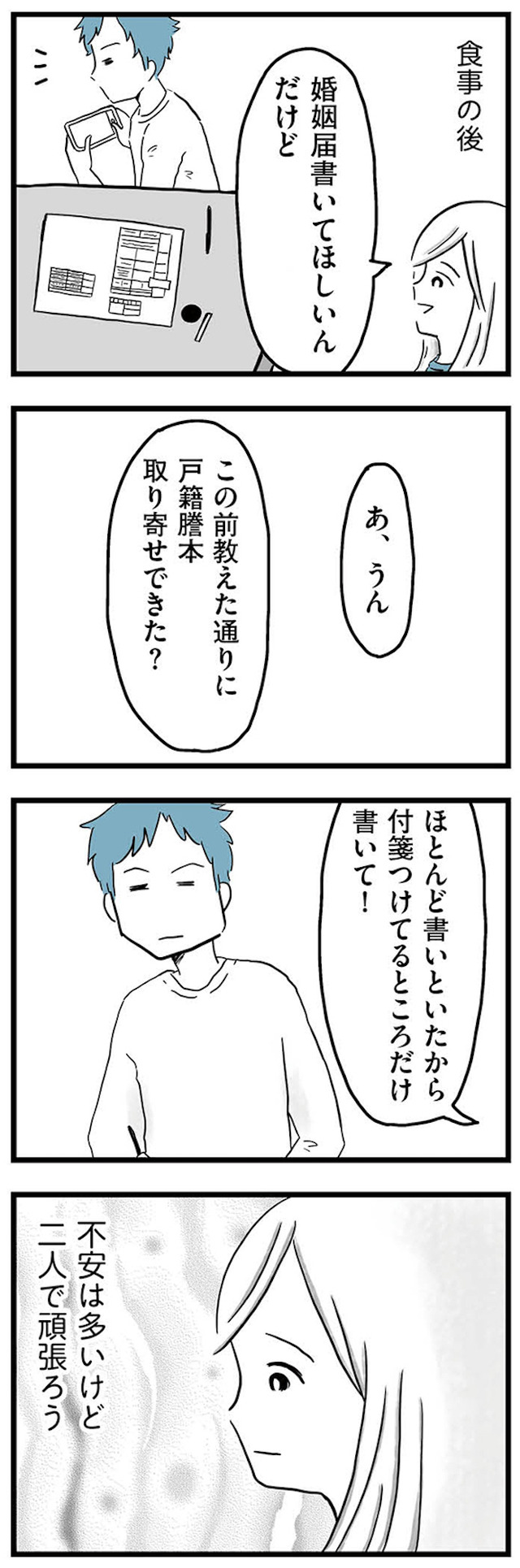 モラハラ夫討伐日記 ～「今日からお前は奴隷だから」で始まった結婚生活を、離婚裁判で終わらせた話～