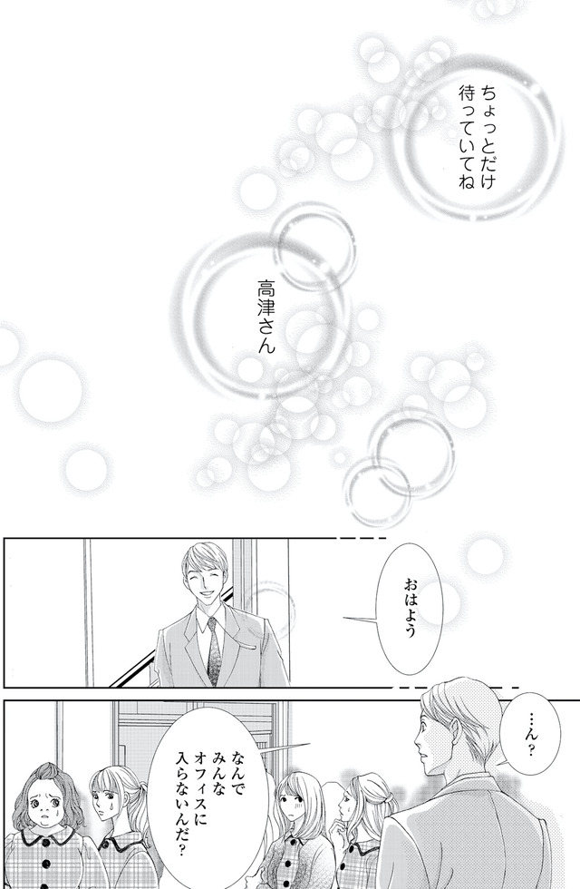痩せ女～幸せのサプリメント～