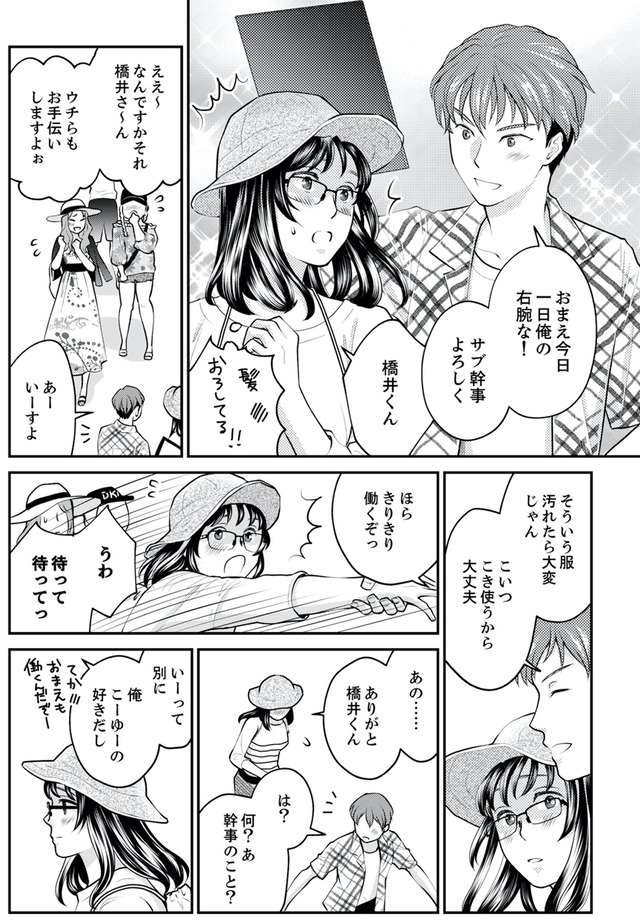 親友は悪女