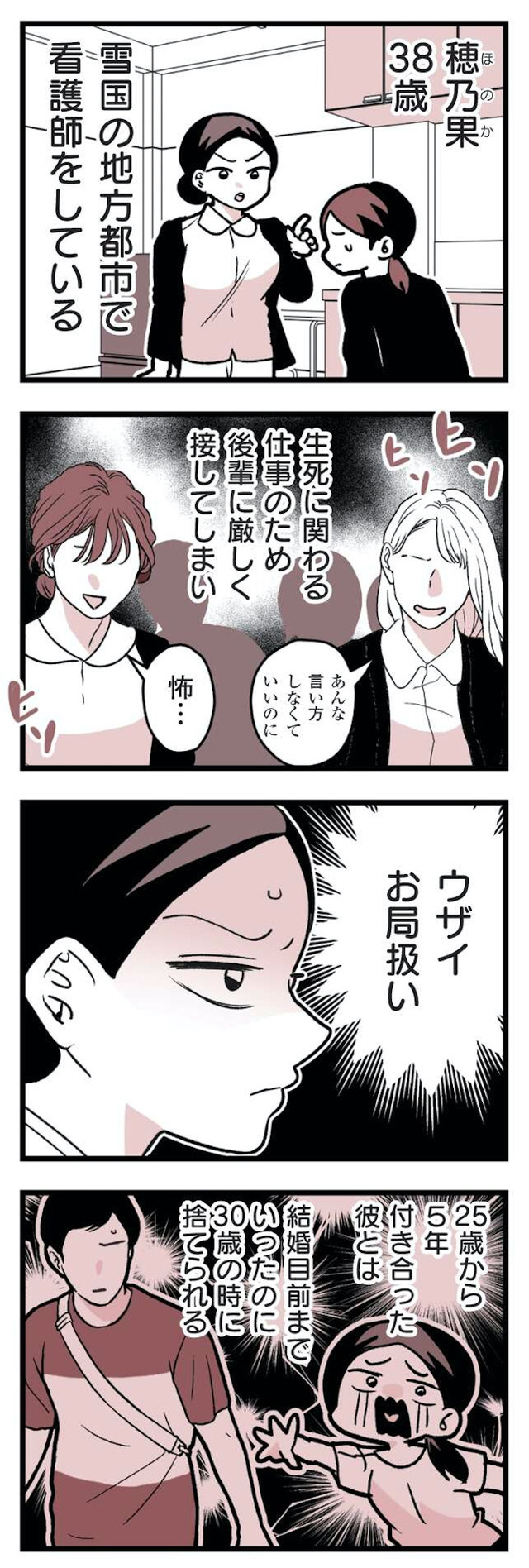 女風のまにまに
