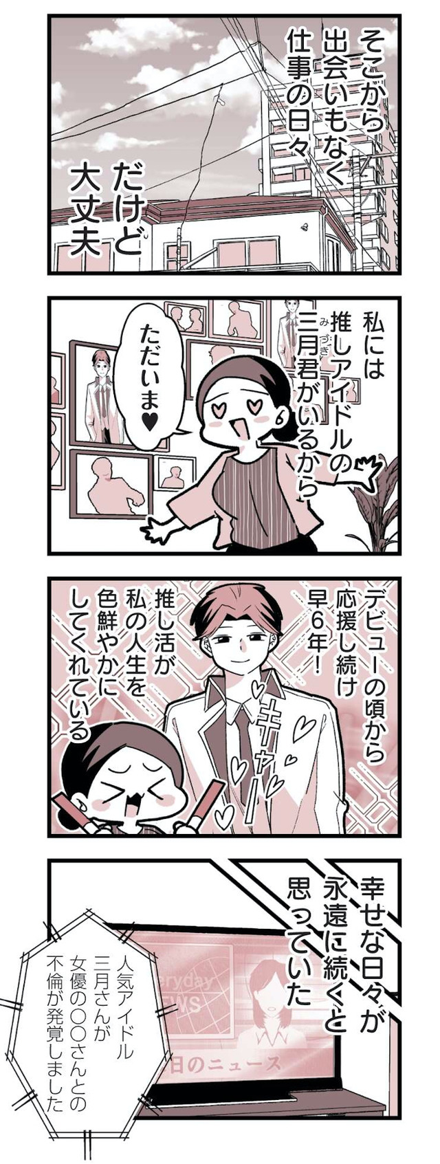 女風のまにまに