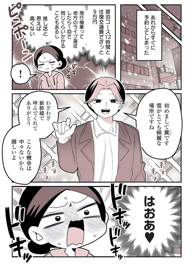 女風のまにまに