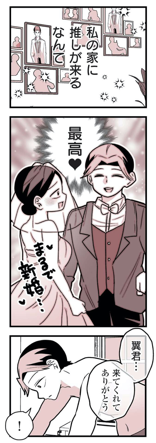 女風のまにまに