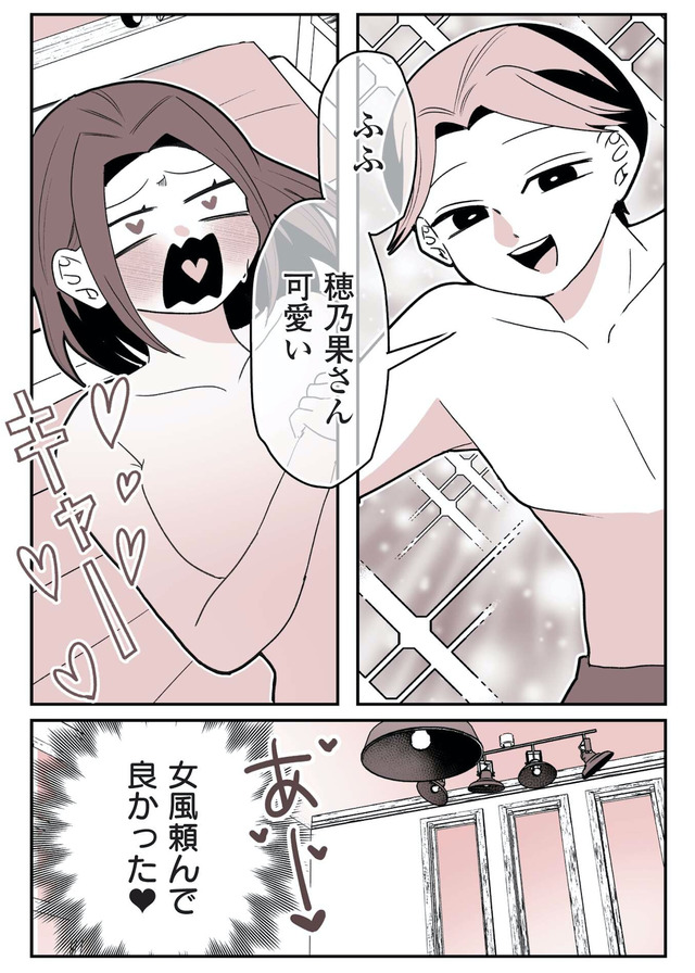 女風のまにまに