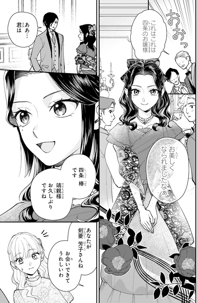 身代わりロマンチカ 政略結婚相手に溺愛されてしまいました！