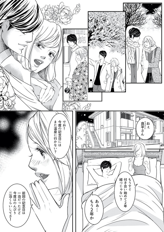 本気の恋はクズとの不倫でした ~本妻の裏アカで暴かれる男の悪行~