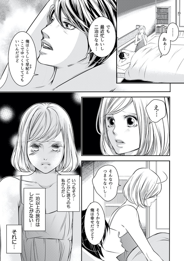 本気の恋はクズとの不倫でした ~本妻の裏アカで暴かれる男の悪行~
