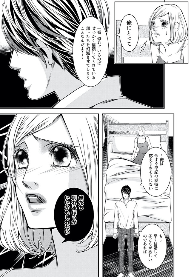 本気の恋はクズとの不倫でした ~本妻の裏アカで暴かれる男の悪行~