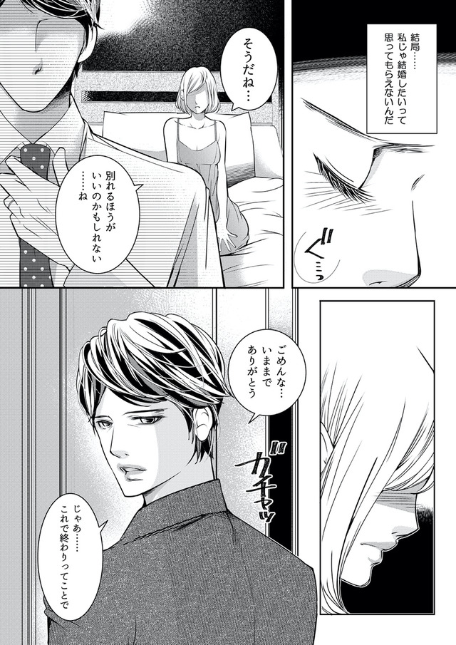 本気の恋はクズとの不倫でした ~本妻の裏アカで暴かれる男の悪行~