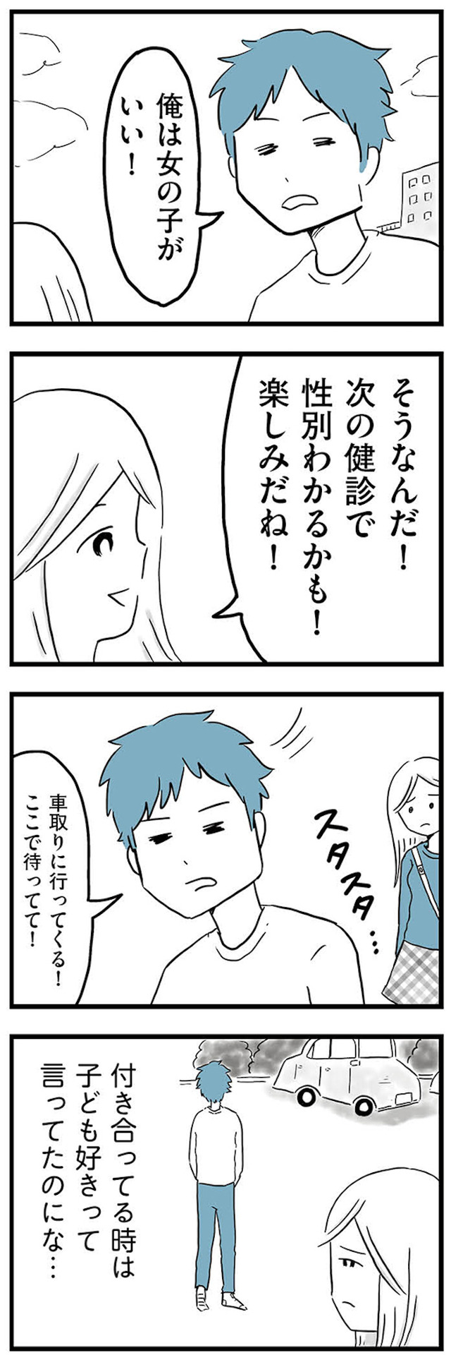 モラハラ夫討伐日記 ～「今日からお前は奴隷だから」で始まった結婚生活を、離婚裁判で終わらせた話～