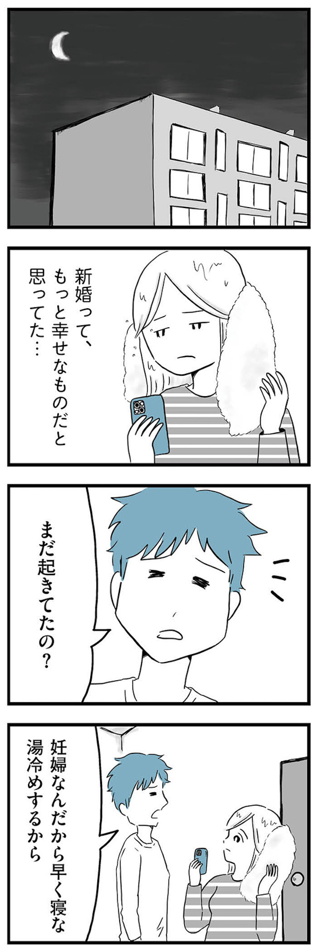 モラハラ夫討伐日記 ～「今日からお前は奴隷だから」で始まった結婚生活を、離婚裁判で終わらせた話～