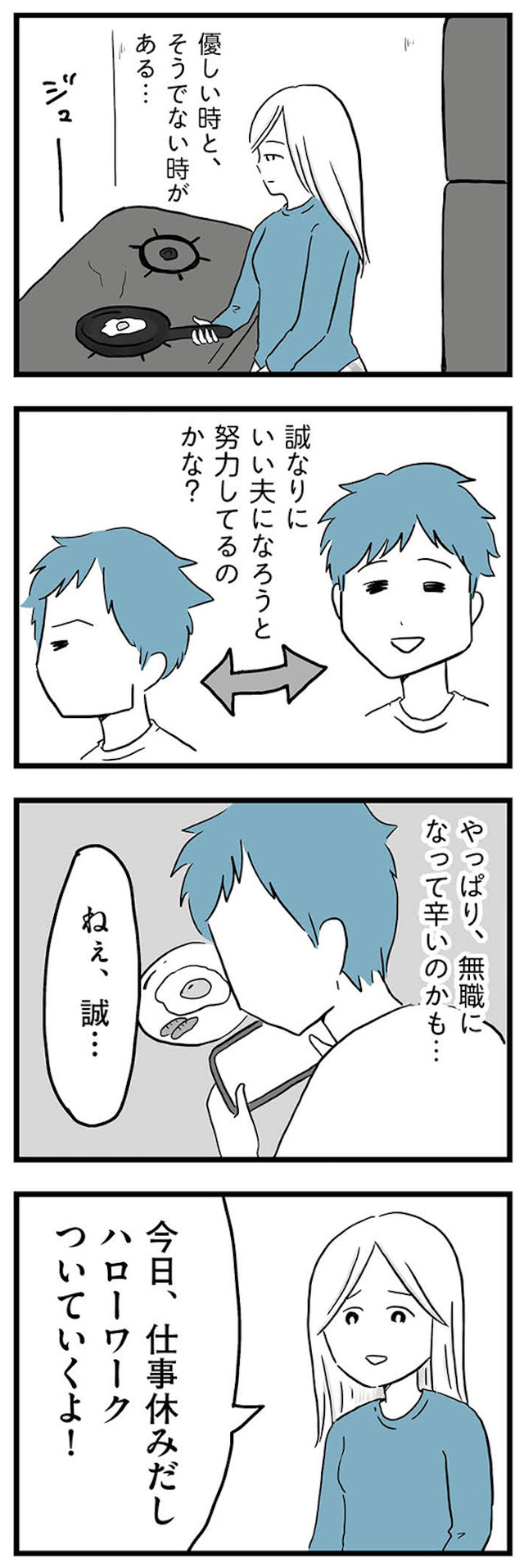 モラハラ夫討伐日記 ～「今日からお前は奴隷だから」で始まった結婚生活を、離婚裁判で終わらせた話～
