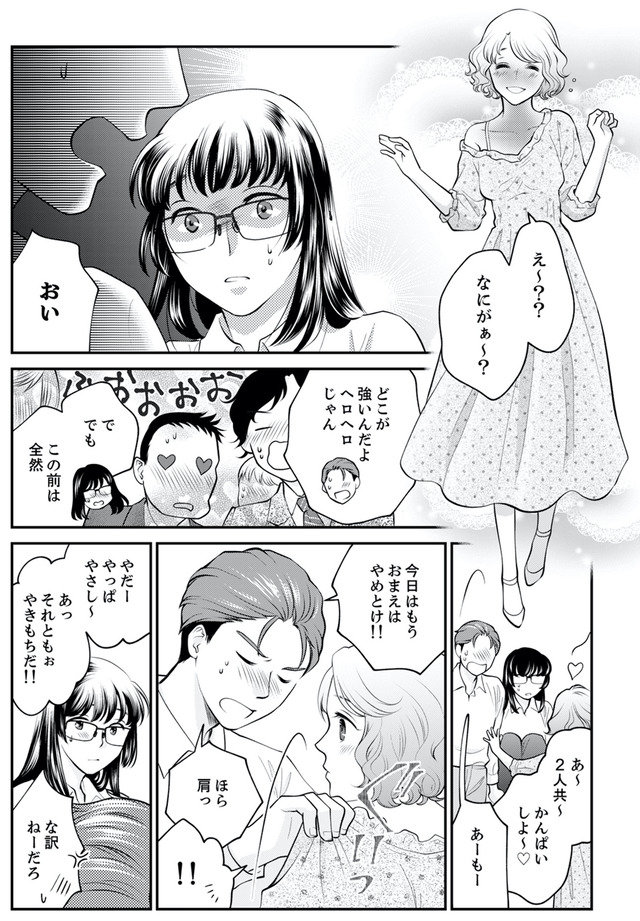 親友は悪女