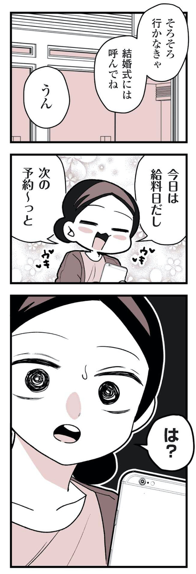 女風のまにまに