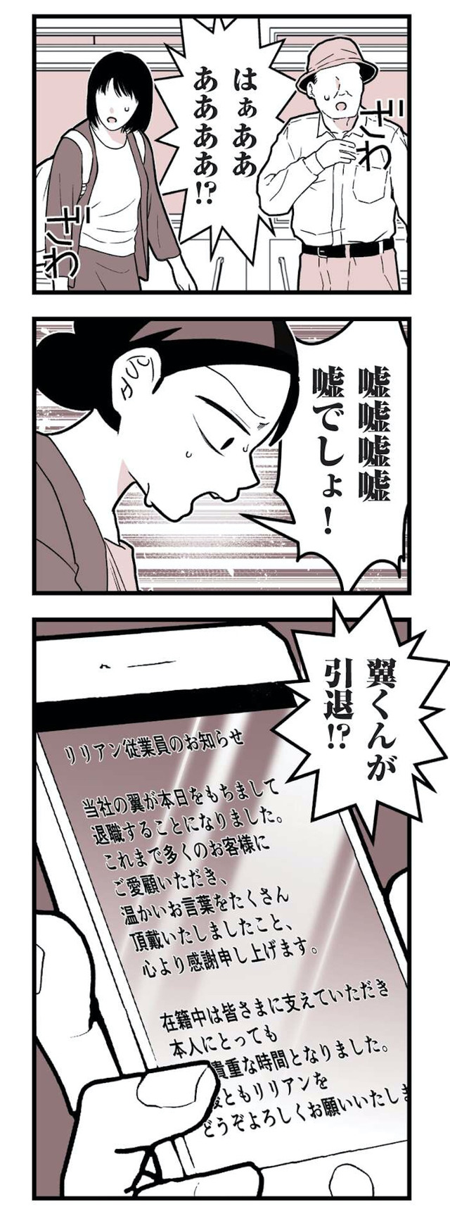 女風のまにまに
