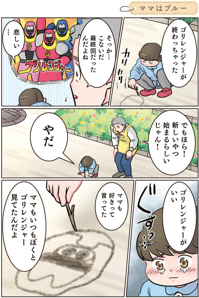 ただいま！ 保育士でこ先生１
