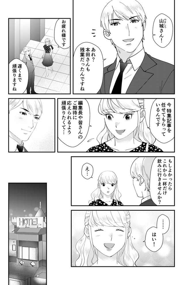 ワタシってサバサバしてるから