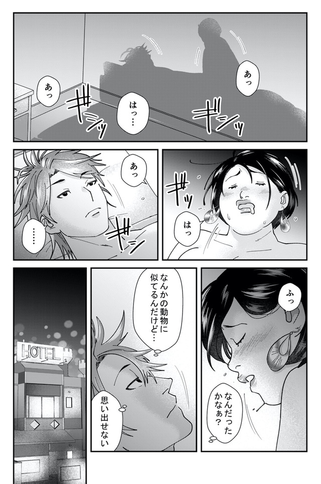 ワタシってサバサバしてるから
